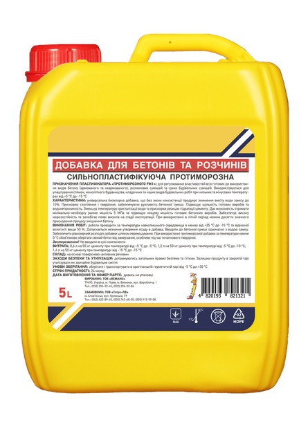 Пластифікатор протиморозний TOTUS 5л - зображення 2