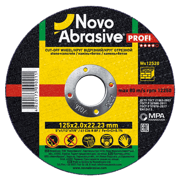 Отрезной круг по камню NovoAbrasive PROFI 125*2,0*22,23 мм - Фото 1 Отрезной круг по камню NovoAbrasive PROFI 125*2,0*22,23 мм - изображение 1