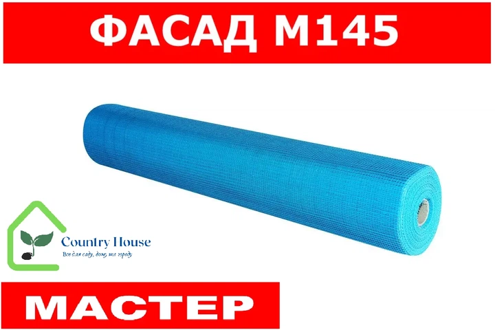 Сетка стеклотканевая фасадная Мастер М-145 г/м2 5x5 мм 45 м2 (синяя) - изображение 3