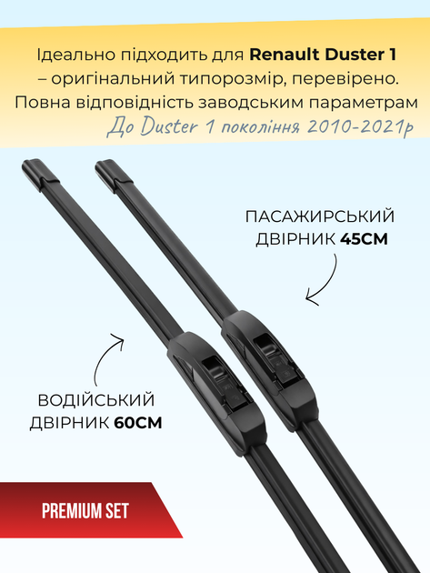 Щётки стеклоочистители для Renault Duster 2010-2021г дворники комплект пара для Рено Дастер 1 поколение - изображение 4