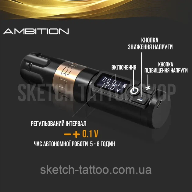 Тату машинка Ambition Soldier Черно-Золотый , беспроводная модульная Золотий - изображение 4