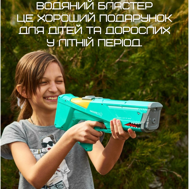 Водяной Автомат Электрический на Аккумуляторе Портативный Водный Бластер Для Детей и Взрослых Акула Зелёный - изображение 7
