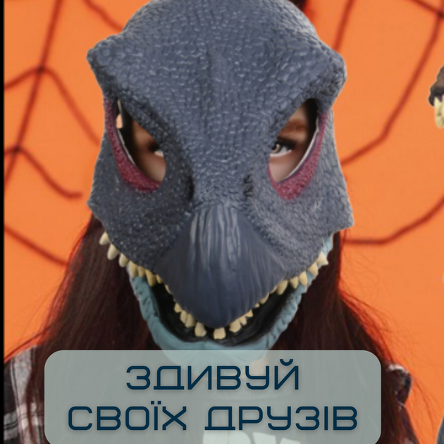 Маска Динозавра Детская Теризинозавр с Движимой Челюстью Jurassic World Dominion Therizinosaurus - изображение 4