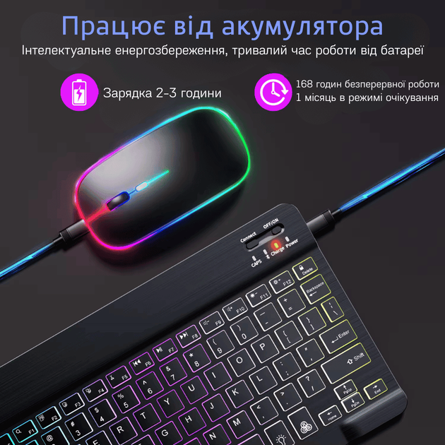 Бездротова Bluetooth Клавіатура з Мишкою на Акумуляторі Ультратонка з RGB Підсвічуванням Українська Розкладка Портативний - Фото 4 Бездротова Bluetooth Клавіатура з Мишкою на Акумуляторі Ультратонка з RGB Підсвічуванням Українська Розкладка Портативний - зображення 4
