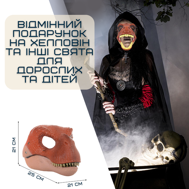 Маска Динозавра Резиновая Для Взрослых и Детей с Подвижной Челюстью Jurassic World Dominion - Фото 3 Маска Динозавра Резиновая Для Взрослых и Детей с Подвижной Челюстью Jurassic World Dominion - изображение 3