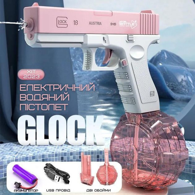 Детский Водяной Бластер на Аккумуляторе Электрический Пистолет Glock 18 Розовый - изображение 2
