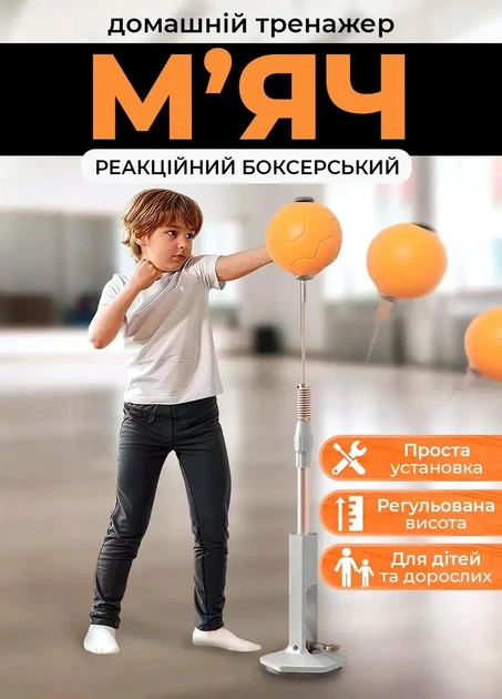 Боксерская груша с подставкой / Скоростная груша для тренировокна стойке, боксерский мяч - изображение 2