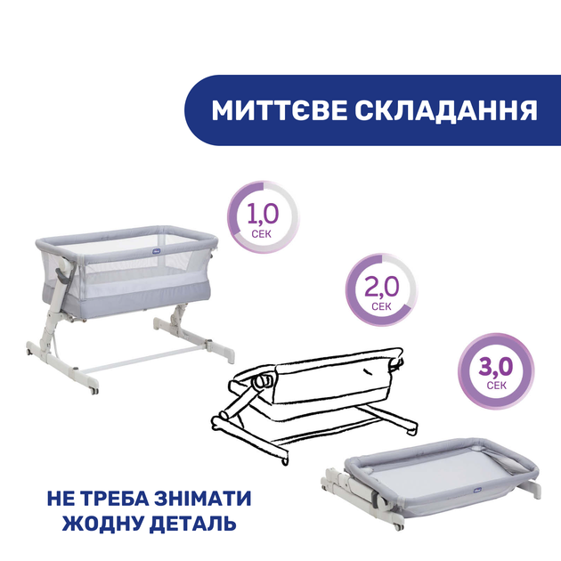 Дитяче ліжечко Chicco Next2Me Pop Up, колір світло-сірий (79299.72) - зображення 3