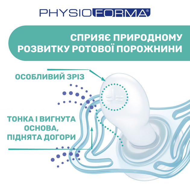 Пустышка Chicco PhysioForma Micro, силикон, 0-2 мес., 2 шт., Розовый - изображение 3