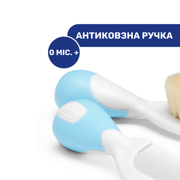 Набір Chicco: щітка натуральна та гребінець, Блакитний - Фото 5 Набір Chicco: щітка натуральна та гребінець, Блакитний - зображення 5