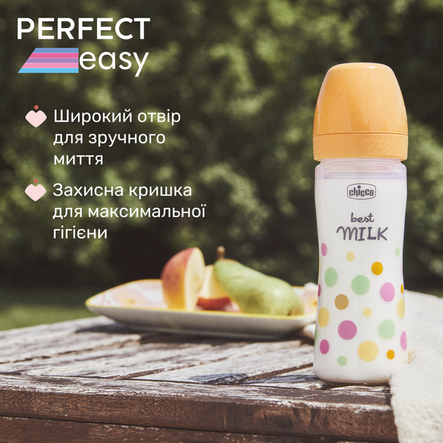 Пляшечка пластик Chicco PERFECT Easy, 250 мл, соска силікон, 2 м+, Помаранчевий - зображення 5
