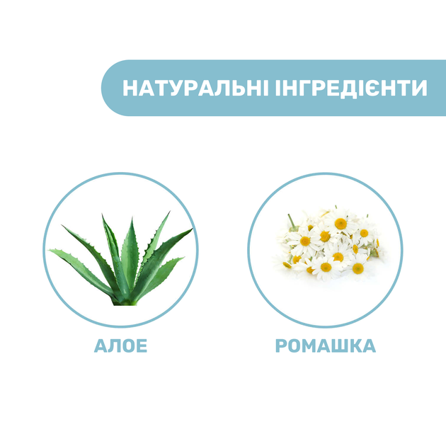 Гель-шампунь для тела и волос с алоэ и ромашкой Chicco Natural Sensation "Без слез", 500 мл (11517.00) - Фото 5 Гель-шампунь для тела и волос с алоэ и ромашкой Chicco Natural Sensation "Без слез", 500 мл (11517.00) - изображение 5