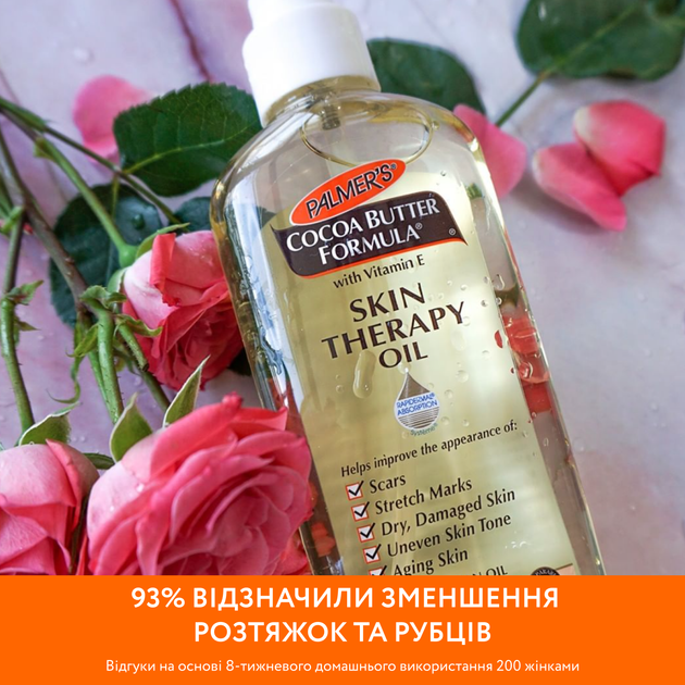 Олія від розтяжок та шрамів Palmer`s з какао-маслом і вітаміном Е, 150 мл (4153-6T) - Фото 6 Олія від розтяжок та шрамів Palmer`s з какао-маслом і вітаміном Е, 150 мл (4153-6T) - зображення 6