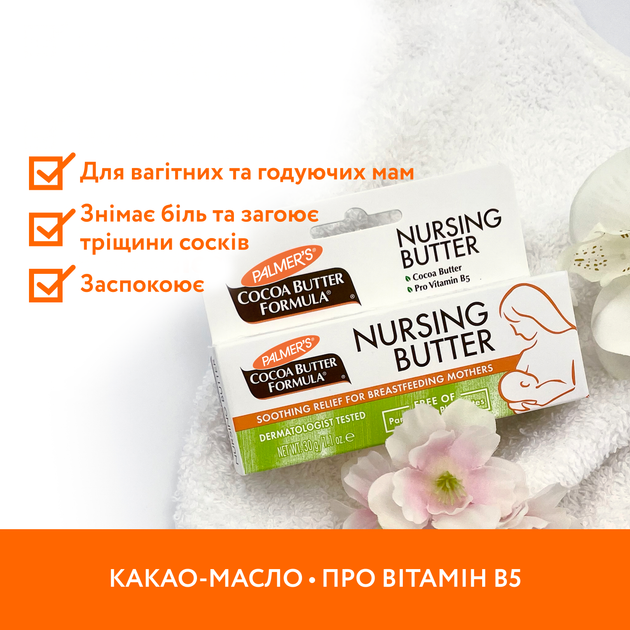 Крем для сосків Palmer`s з какао-маслом, 30 г (4037.00) - зображення 2
