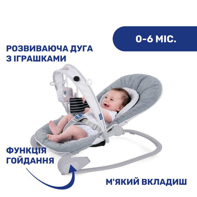Кресло-качалка Chicco Hoopla, цвет светло-серый (79840.84) - изображение 3