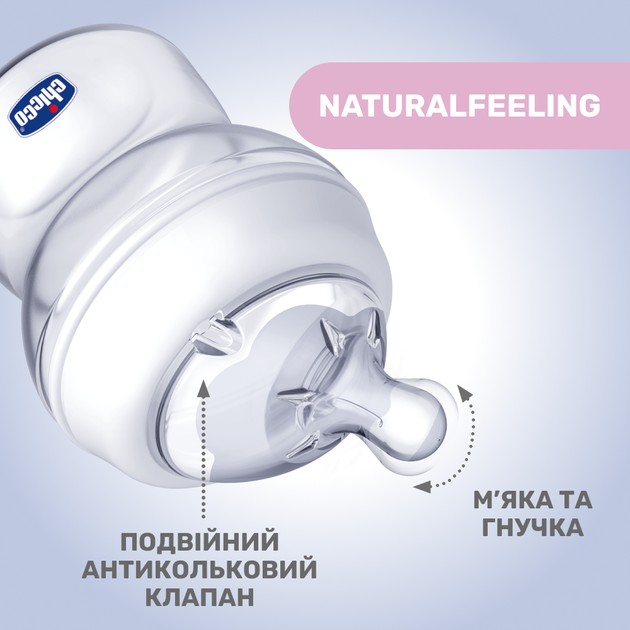 Пляшечка скло Chicco Natural Feeling NEW, 250 мл, 0м+, колір сірий (81221.30) - зображення 3
