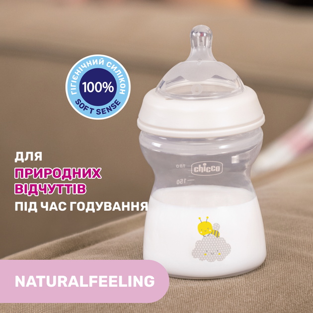 Пляшечка пластик Chicco Natural Feeling NEW, 250 мл, 2м+, колір сірий (81323.30) - Фото 6 Пляшечка пластик Chicco Natural Feeling NEW, 250 мл, 2м+, колір сірий (81323.30) - зображення 6
