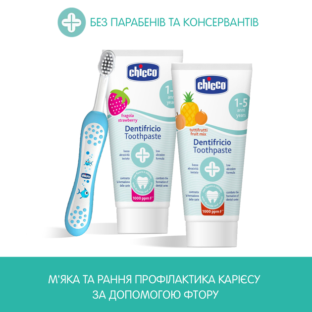 Зубная паста Chicco "Тутти-Фрутти", с фтором, 50 мл - изображение 3