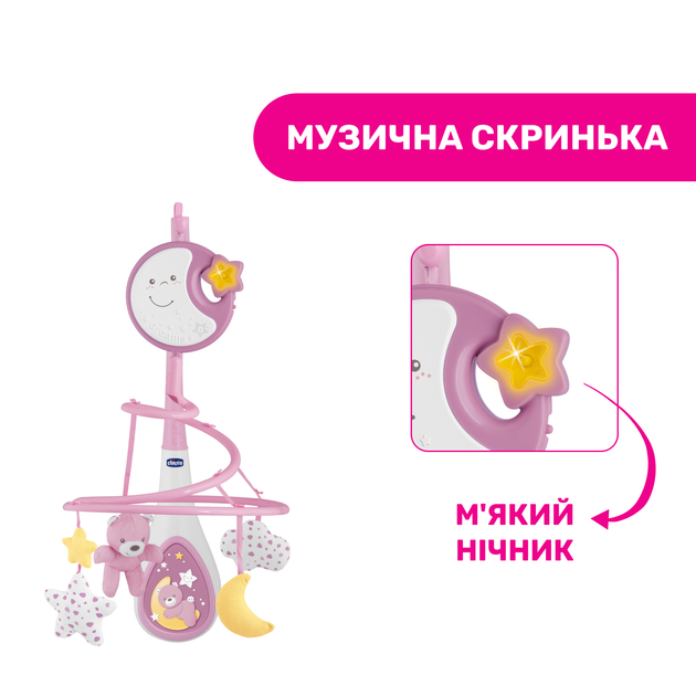 Мобиль на кроватку Chicco "Next2Dreams", Розовый - изображение 5