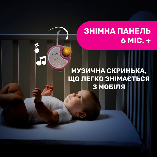 Мобиль на кроватку Chicco "Next2Dreams", Розовый - изображение 7