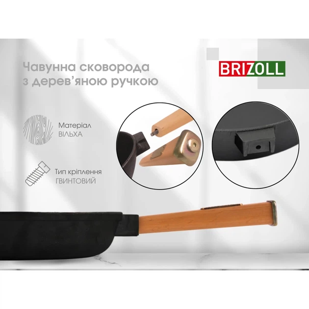 Сковорода Brizoll Optima чавунна з ручкою 240х40 мм (O2440-P) - изображение 6