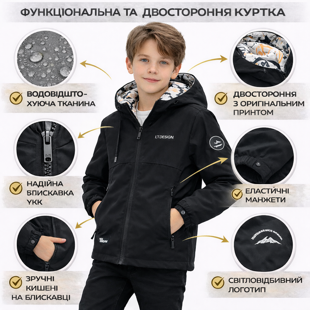 Куртка демісезонна двостороння Happy House для хлопчика куртка дитяча легка водовідштовхувальна з капюшоном 5-14 років,Чорний, 158 - Фото 6 Куртка демісезонна двостороння Happy House для хлопчика куртка дитяча легка водовідштовхувальна з капюшоном 5-14 років,Чорний, 158 - зображення 6