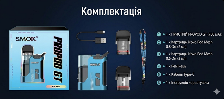 Pod-система Smok Propod GT KIT Blue 700 мАч электронная сигарета Смок Пропод Джи Ти до 22 Вт LED подсветка под-система с верхней заправкой 2 мл голубая - изображение 8