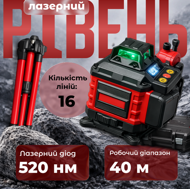 Нивелир лазерный Hilti 4D, 16 линий, красный луч, 40м/100м - Фото 1 Нивелир лазерный Hilti 4D, 16 линий, красный луч, 40м/100м - изображение 1