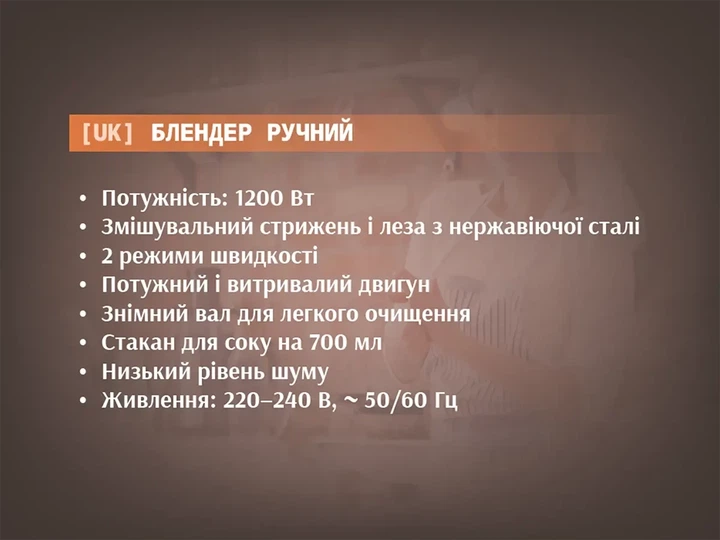 Погружной блендер 700 мл 1200 Вт 2 скорости Bitek BT-793R - изображение 5