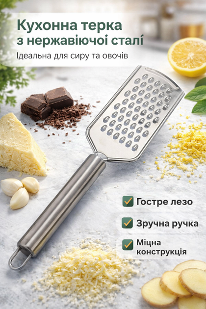 Кухонная тёрка из нержавеющей стали ручная для сыра, овощей, чеснока и имбиря - Фото 3 Кухонная тёрка из нержавеющей стали ручная для сыра, овощей, чеснока и имбиря - изображение 3