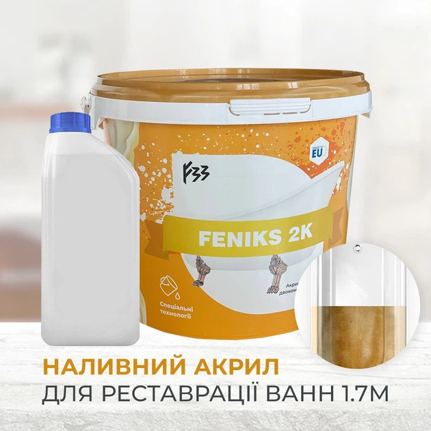 Емаль для ванн епоксидна FENIKS без запаху Блакитний 4,5 кг - зображення 4