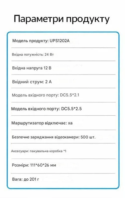 Міні DC UPS WGP 12V 2A (28.86Wh) для роутера та модема - зображення 5