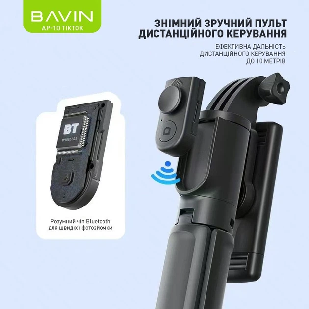 Селфі-монопод для смартфону BAVIN AP-10 Bluetooth Black (AP-10-BK) - Фото 4 Селфі-монопод для смартфону BAVIN AP-10 Bluetooth Black (AP-10-BK) - зображення 4