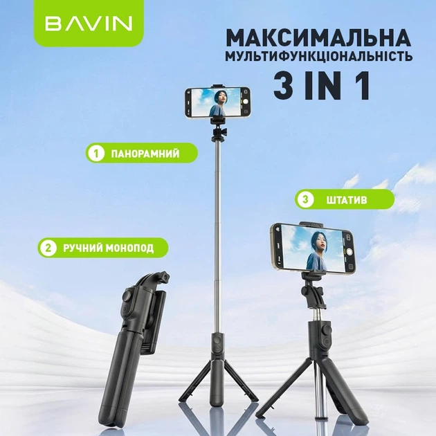 Селфі-монопод для смартфону BAVIN AP-10 Bluetooth Black (AP-10-BK) - Фото 8 Селфі-монопод для смартфону BAVIN AP-10 Bluetooth Black (AP-10-BK) - зображення 8