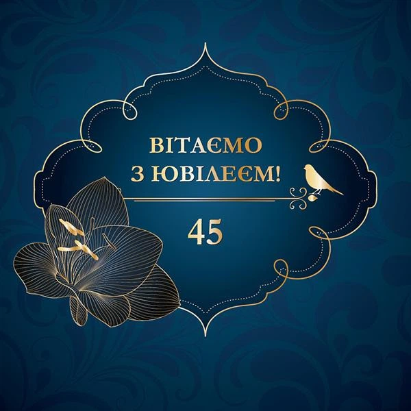 Баннер На юбилей Артикул 70091, баннер 3х2м с люверсами в тубусе - Фото 2 Баннер На юбилей Артикул 70091, баннер 3х2м с люверсами в тубусе - изображение 2