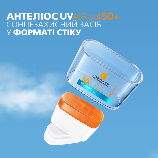 Солнцезащитное средство для лица La Roche-Posay Anthelios с антиоксидантами SPF 50+ 10 мл (3337875940412) - изображение 5