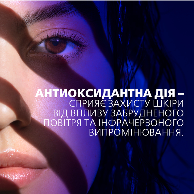 Солнцезащитный легкий корректирующий флюид La Roche-Posay Anthelios UVA 400 против гиперпигментации кожи Очень высокий уровень защиты от UVB очень длинных UVA и HEV-лучей SPF50+ 50 мл (3337875917407) - изображение 7