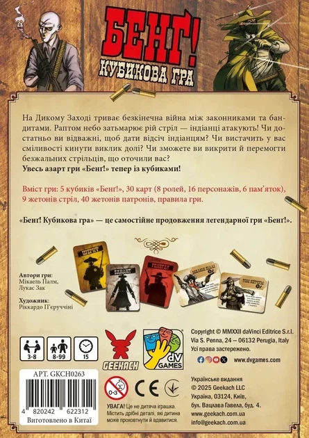 Настільна гра Бенґ! Кубикова гра (BANG! The Dice Game) - зображення 4