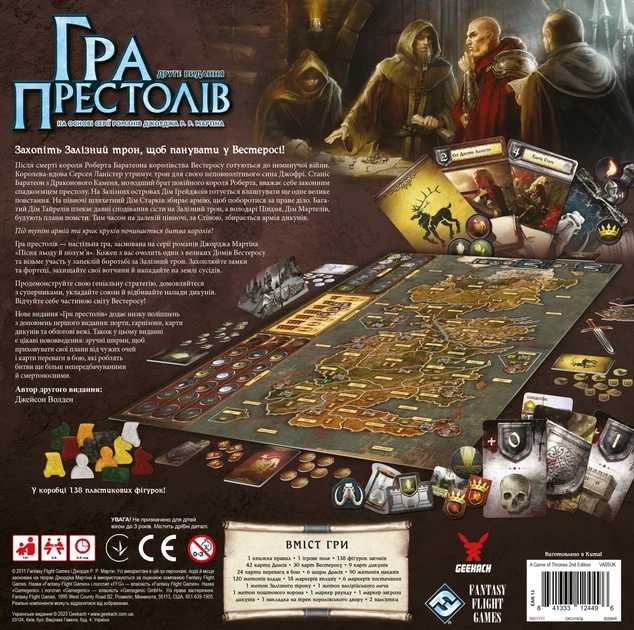 Настільна гра Гра престолів. Друге видання (A Game of Thrones: The Board Game Second Edition) - Фото 7 Настільна гра Гра престолів. Друге видання (A Game of Thrones: The Board Game Second Edition) - изображение 7
