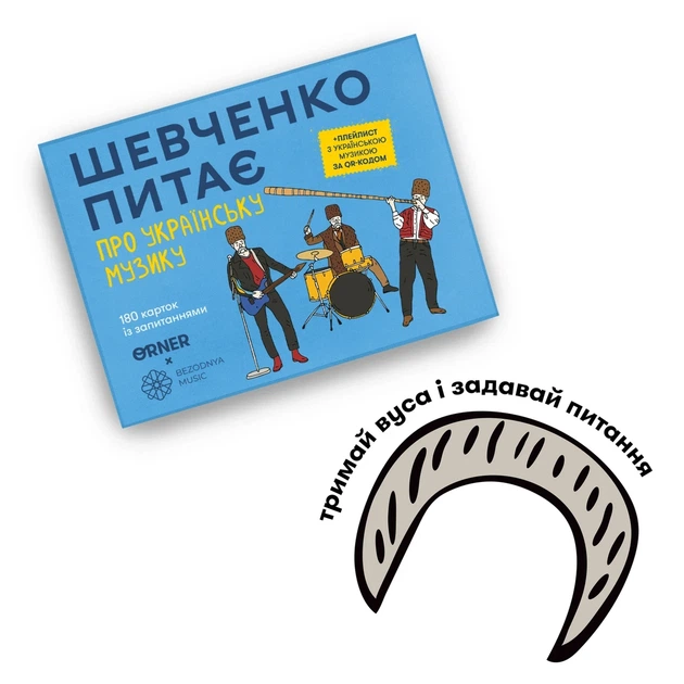 Настільна гра Шевченко питає про українську музику - изображение 4
