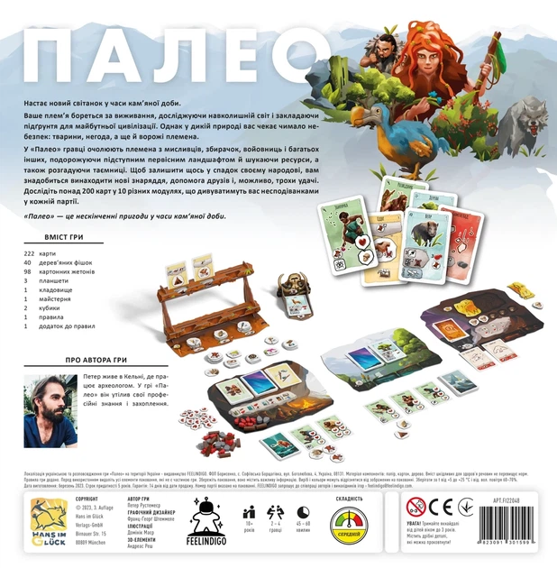 Настільна гра Палео (Paleo) - зображення 8