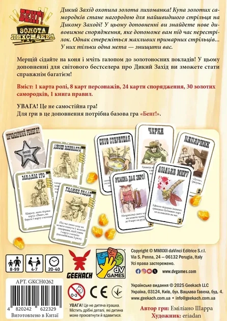 Настільна гра Бенґ! Золота лихоманка (BANG! Gold Rush) - зображення 2