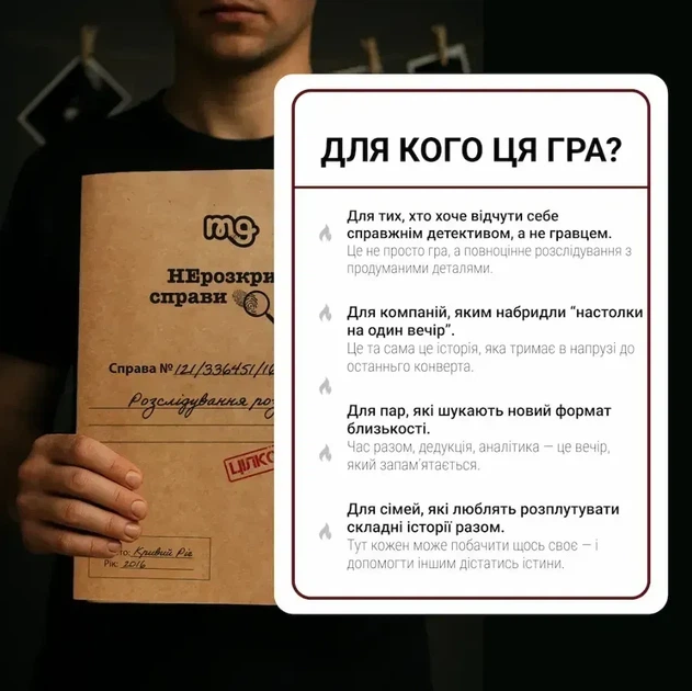 Настільна гра Нерозкриті справи #3 - изображение 8
