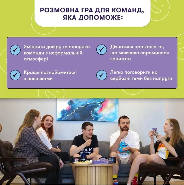Настільна гра Розкажи мені все! Office edition - зображення 7