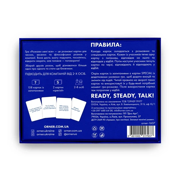 Настільна гра Розкажи мені все! Friends edition - зображення 5