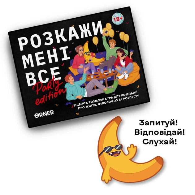 Настільна гра Розкажи мені все. Party edition - зображення 6