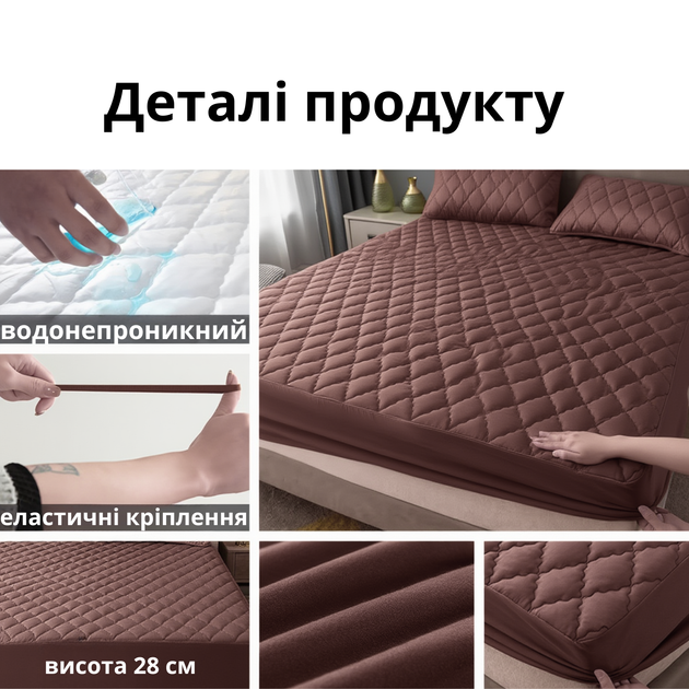 Комплект 3в1 наматрацник двоспальний 180х200 см простирадло та наволочки для подушок 2 шт 48х74 см водонепроникний для ліжка FS_180_200_Brown - зображення 4