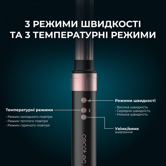 Плойка Cecotec Bamba CeramicCare 2in1 AirGlam Black (CCTC-00244) 321641 - Фото 4 Плойка Cecotec Bamba CeramicCare 2in1 AirGlam Black (CCTC-00244) 321641 - изображение 4