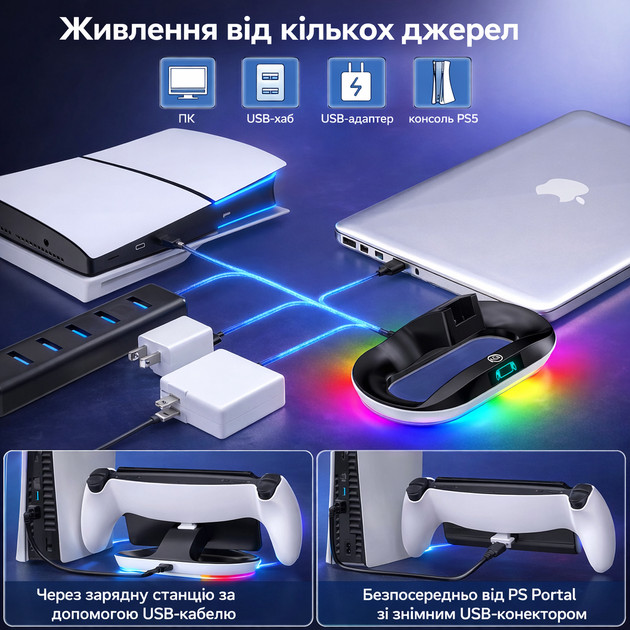 Зарядная док-станция для PlayStation Portal VG-P5348 с RGB-подсветкой PS Portal (9 режимов) - Фото 2 Зарядная док-станция для PlayStation Portal VG-P5348 с RGB-подсветкой PS Portal (9 режимов) - изображение 2