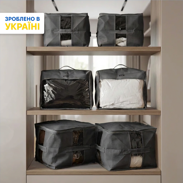 Набір ORGANIZE з 6 сумок для зберігання несезонних речей Сірий (HS-XP-grey) - Фото 1 Набір ORGANIZE з 6 сумок для зберігання несезонних речей Сірий (HS-XP-grey) - зображення 1